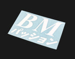 BM Passion Japanese Decal 