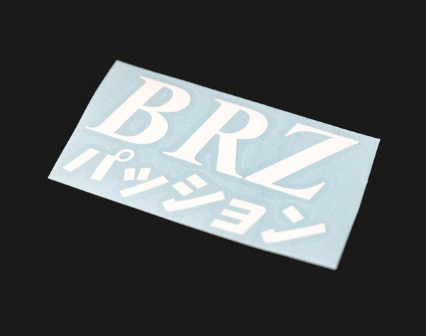 BRZ Passion Japanese Decal 