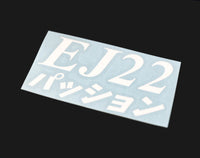 EJ22 Passion Japanese Decal 