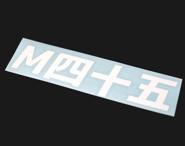 MFortyFive Short Logo Japanese - Bold